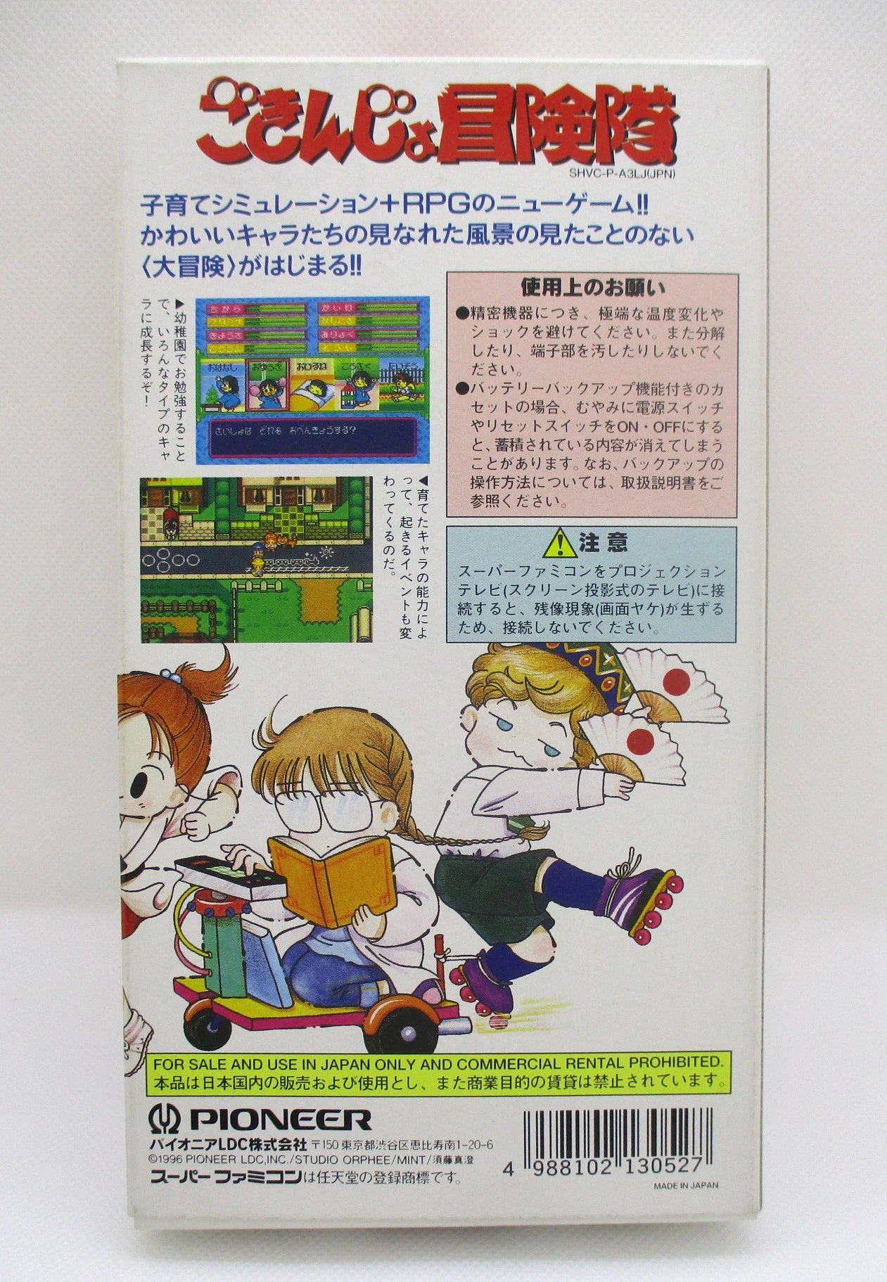 SFC Gokinjo Adventure Team