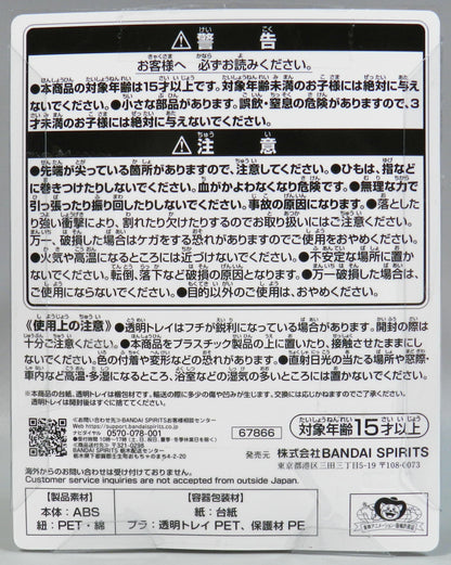 Bandai Spirits Ichiban Kuji Dragon Ball SNAP COLLECTION2 F-Prize Two-Star Dragon Ball Strap