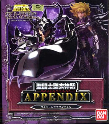 BANDAI Saint Cloth Myth APPENDIX / Appendix [Wyvern Rhadamanthys]