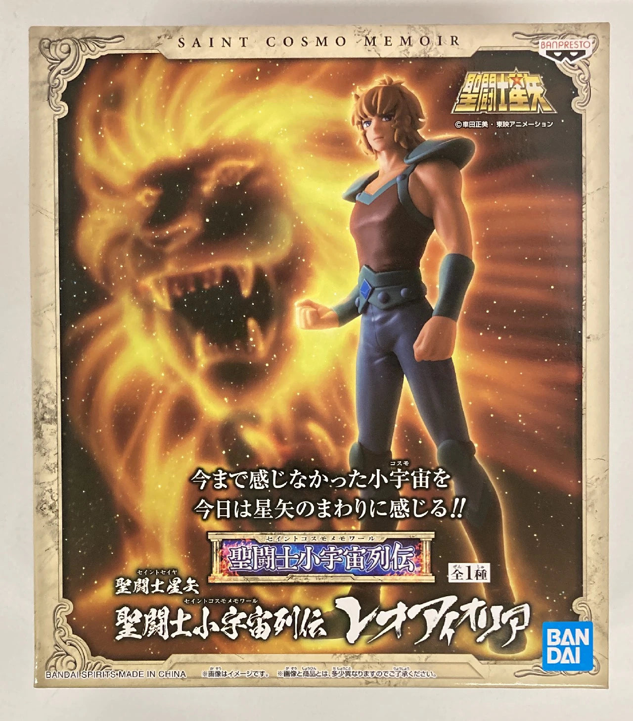 RFTERM0TOKEN RFTERM1TOKEN Cosmo Retsuden Masami Kurumada Leo Aiolia