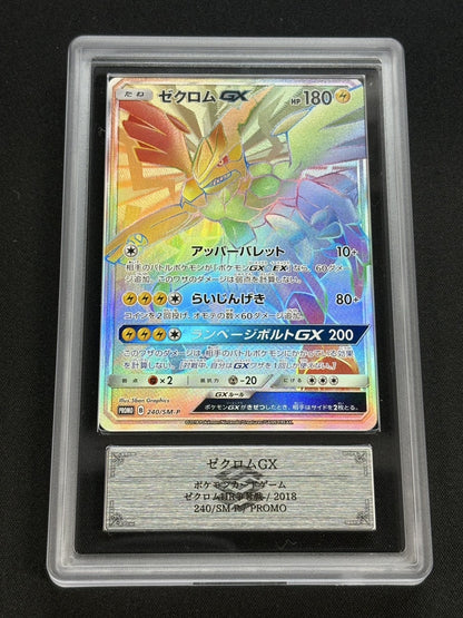 [ARS10+ Appraised] Zekrom GX (HR specification) [P] {240/SM-P}
