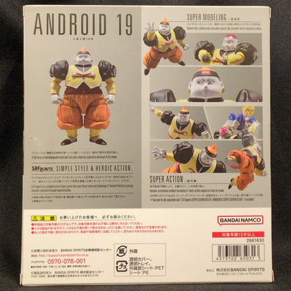 Bandai Spirits SHFiguarts Android No. 19