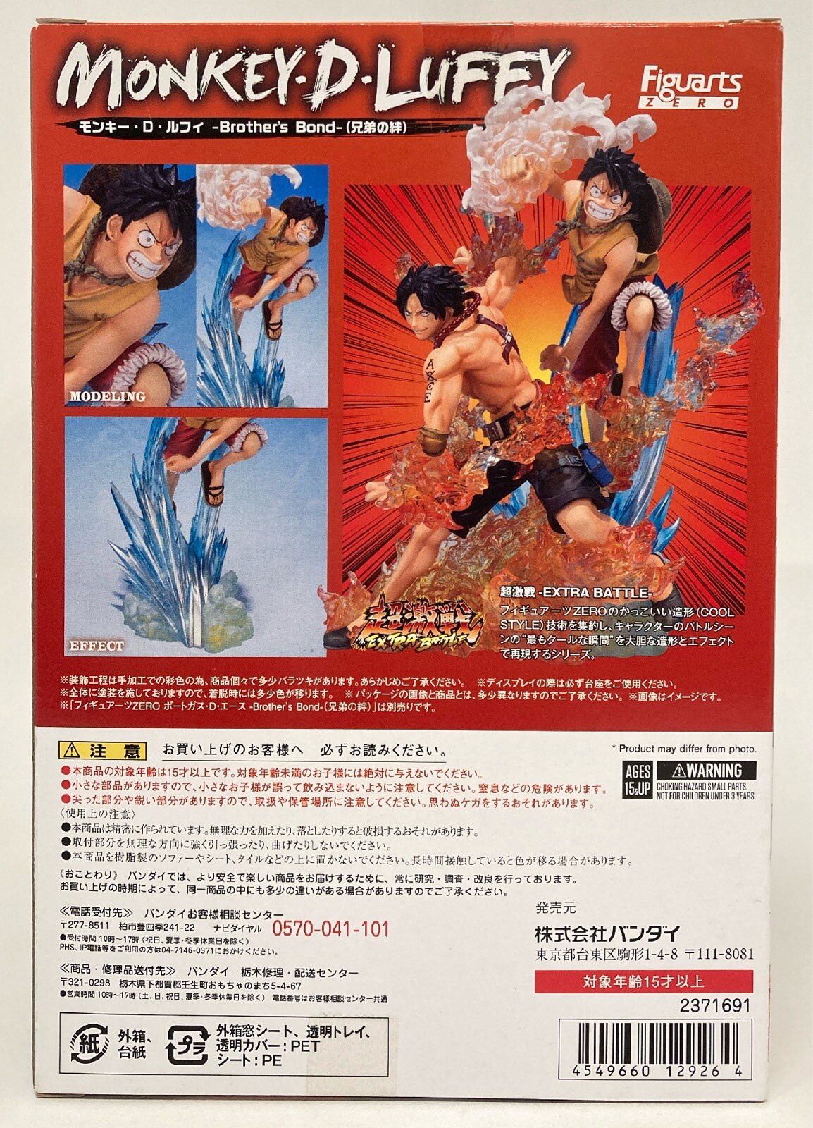 Bandai Figuarts ZERO Monkey D Luffy's Bond- PVC