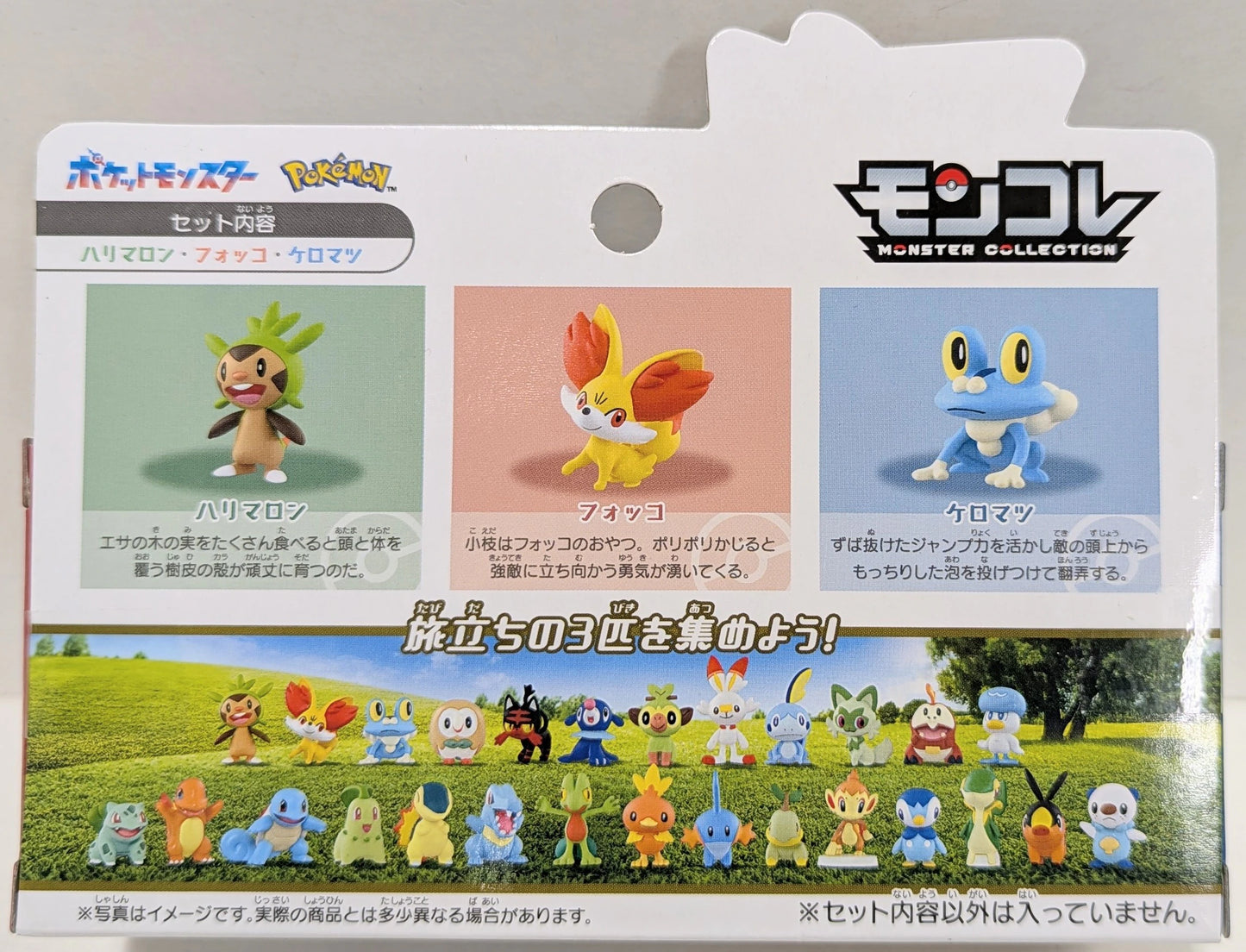 Takara Tomy MonColle Departure 3-Pokemon Set: Pokemon 30th Anniversary Kalos Region