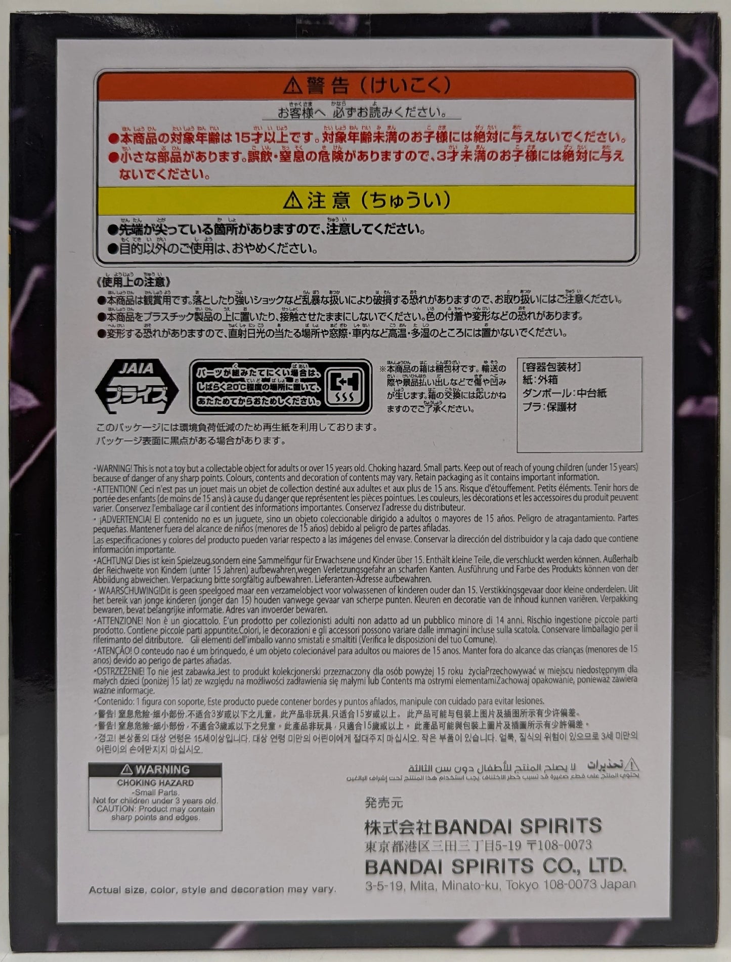 Bandai Spirits BATTLE RECORD COLLECTION MONKEY.D.LUFFY GEAR5 II Monkey D Luffy Gear 5