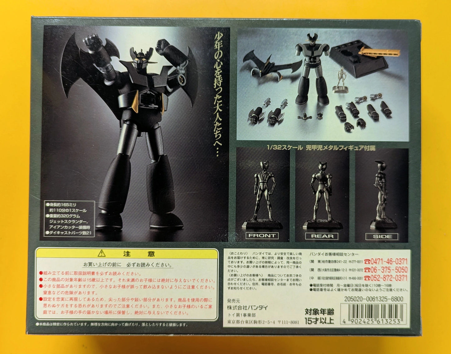 Bandai Soul of Chogokin Black Mazinger Z GX-01B