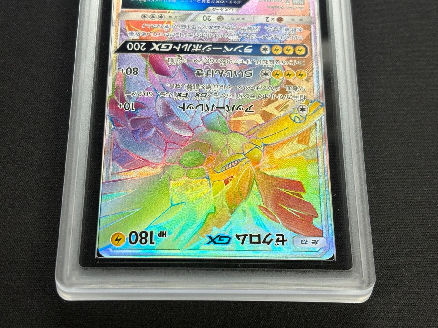 [ARS10+ Appraised] Zekrom GX (HR specification) [P] {240/SM-P}