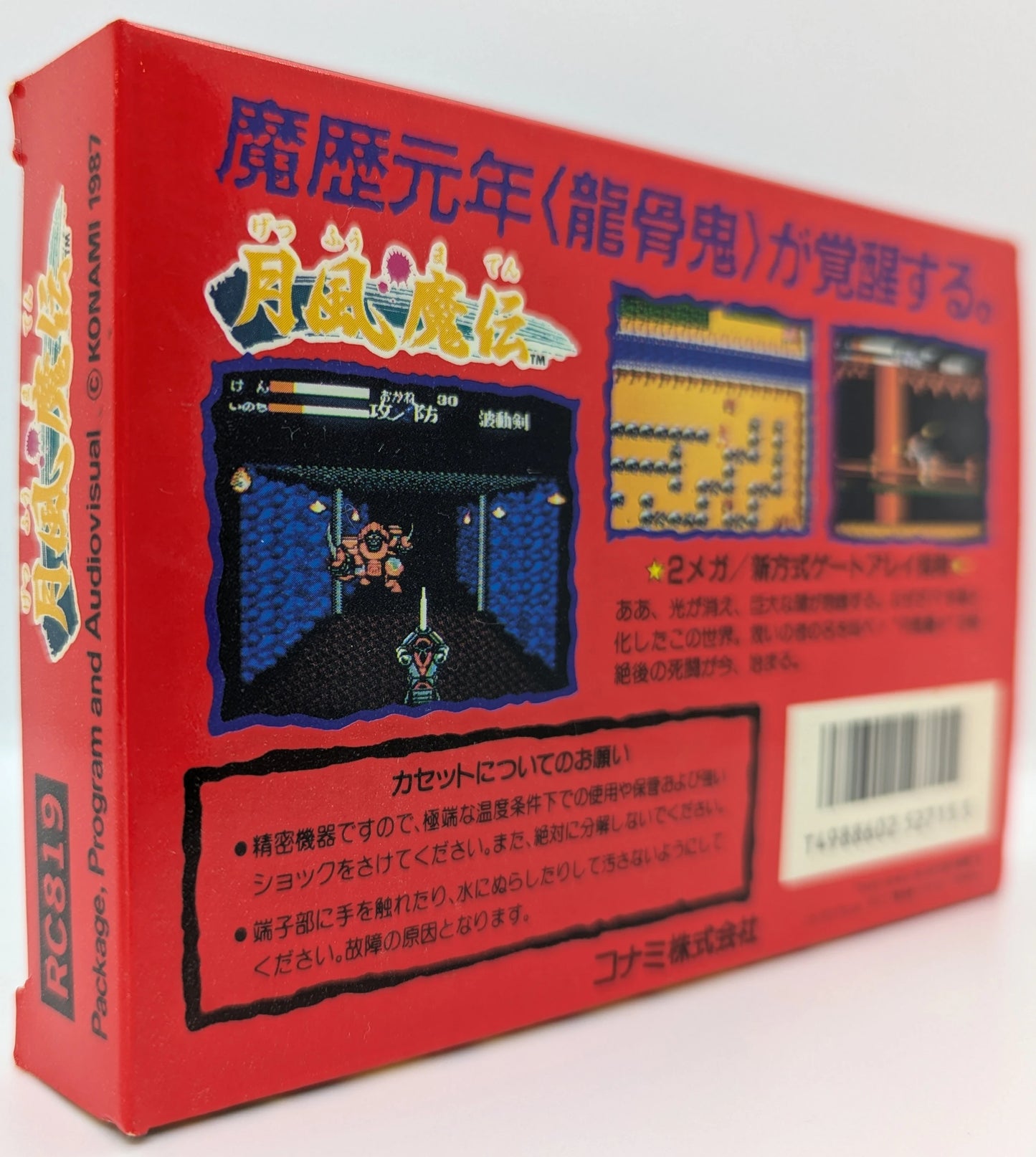 Konami FC Geppumaden (with card)