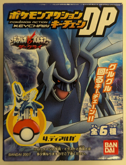 Bandai Pokemon Action Keychain DP Dialga VS Palkia Darkrai Dialga 4