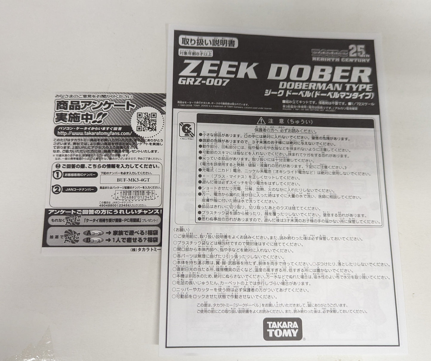 Takara Tomy 25th REBIRTH CENTURY Sieg Doberman (Doberman type) GRZ007