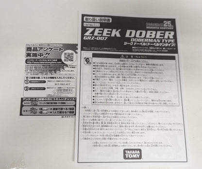 Takara Tomy 25th REBIRTH CENTURY Sieg Doberman (Doberman type) GRZ007