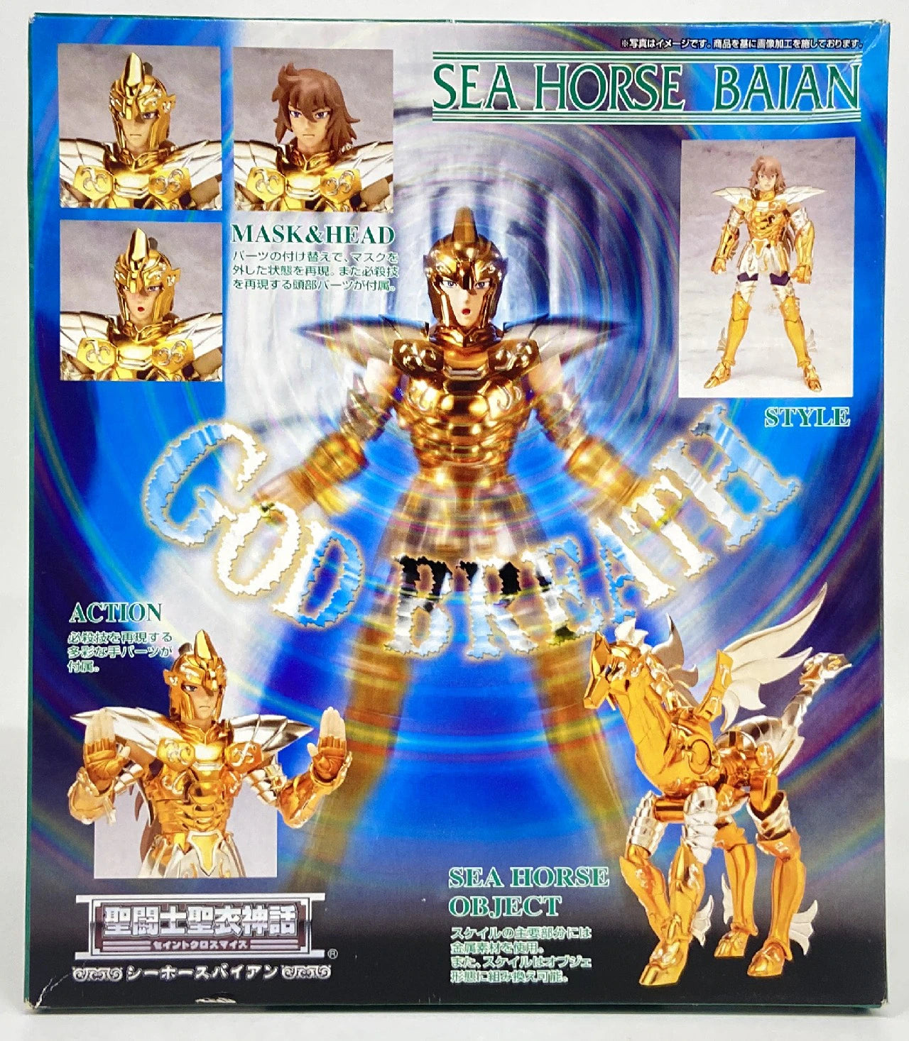 BANDAI Saint Seiya Myth Cloth Masami Kurumada Sea Horse Baian/Scale Cloth