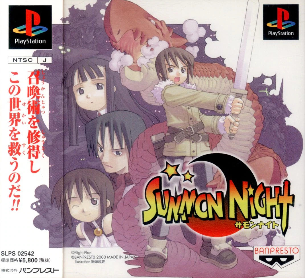 Banpresto PS Summon Night