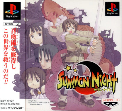 Banpresto PS Summon Night