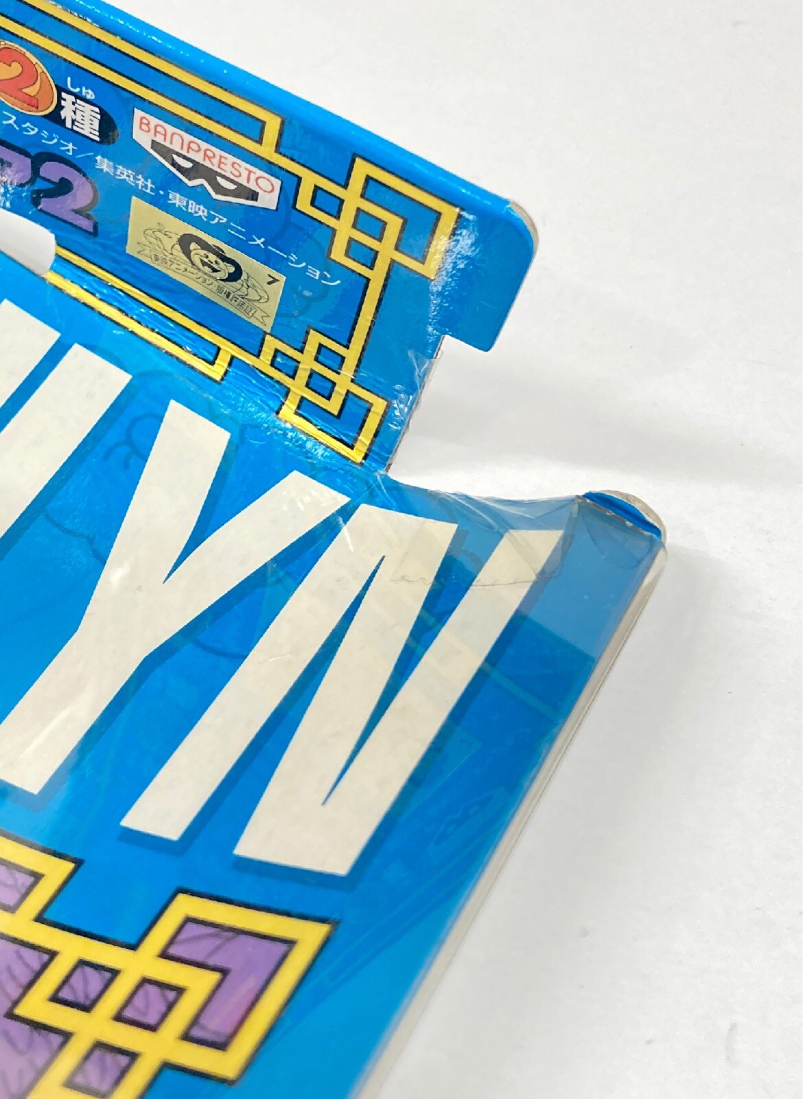 Banpresto DX Soft Vinyl Figure 2 Krilin