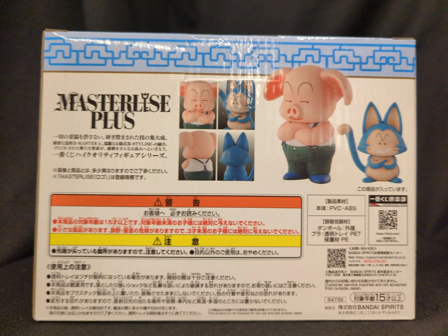 Bandai Spirits Ichiban Kuji Dragon Ball EX Son Goku Training Edition D-Prize Oolong and Puar MASTERLISE PLUS