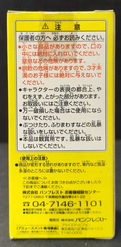 Banpresto WCF Dragon Ball Z vol.3 Approach! Ginyu Special Sentai Edition DBZ017 Frieza