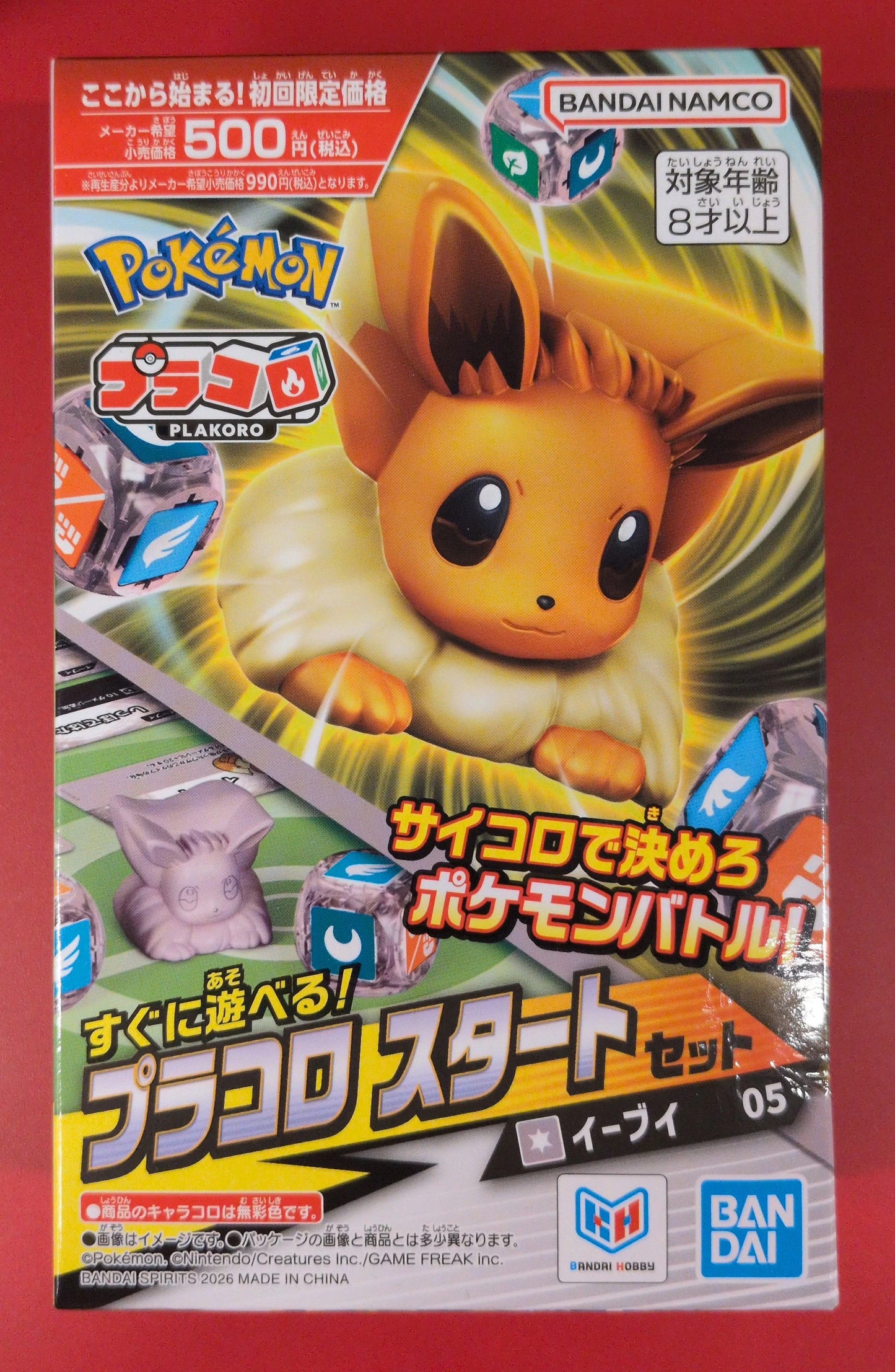Bandai Pracoro Start Set Eevee 5