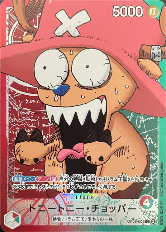 Tony Tony Chopper (manga drawing) [L] {OP08-001}