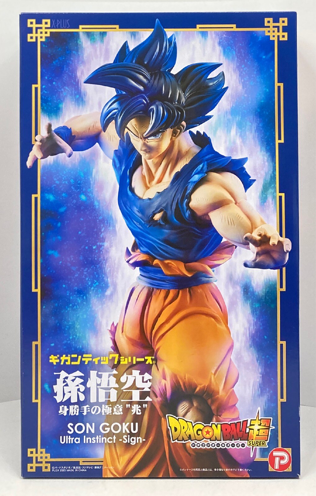 X-Plus Gigantic Series Son Goku Migatte no Gokui Secret Trillion