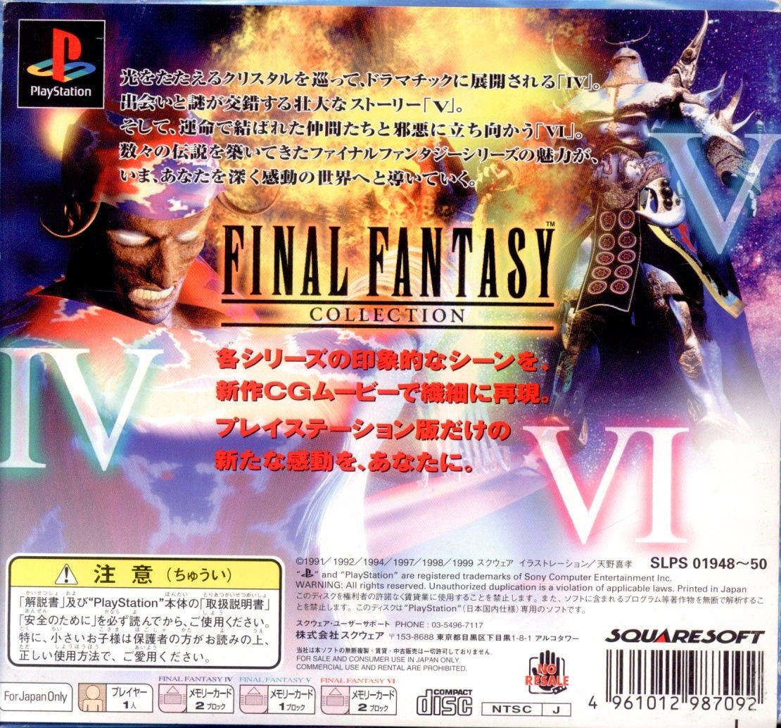 PS Final Fantasy Collection (Normal Edition) Regular Edition