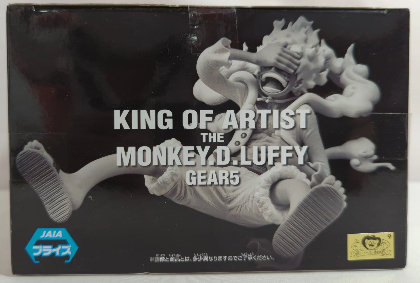 Bandai Spirits KING OF ARTIST THE MONKEY.D.LUFFY GEAR5 Monkey D Luffy Gear 5