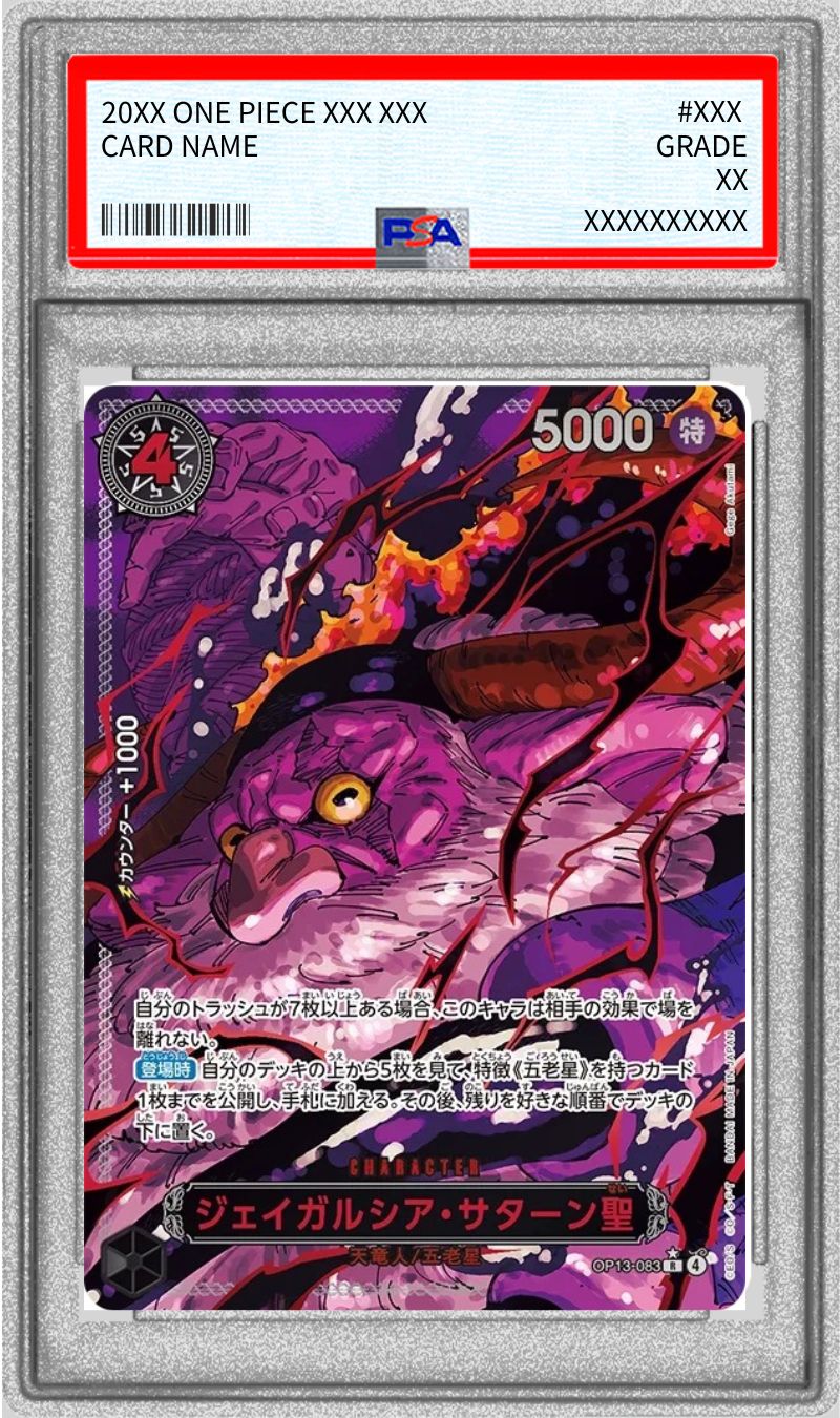 [PSA10 appraised] Jay Garcia Saturn Saint (parallel/red text/illust:Gege Akutami) [R/P] {OP13-083}