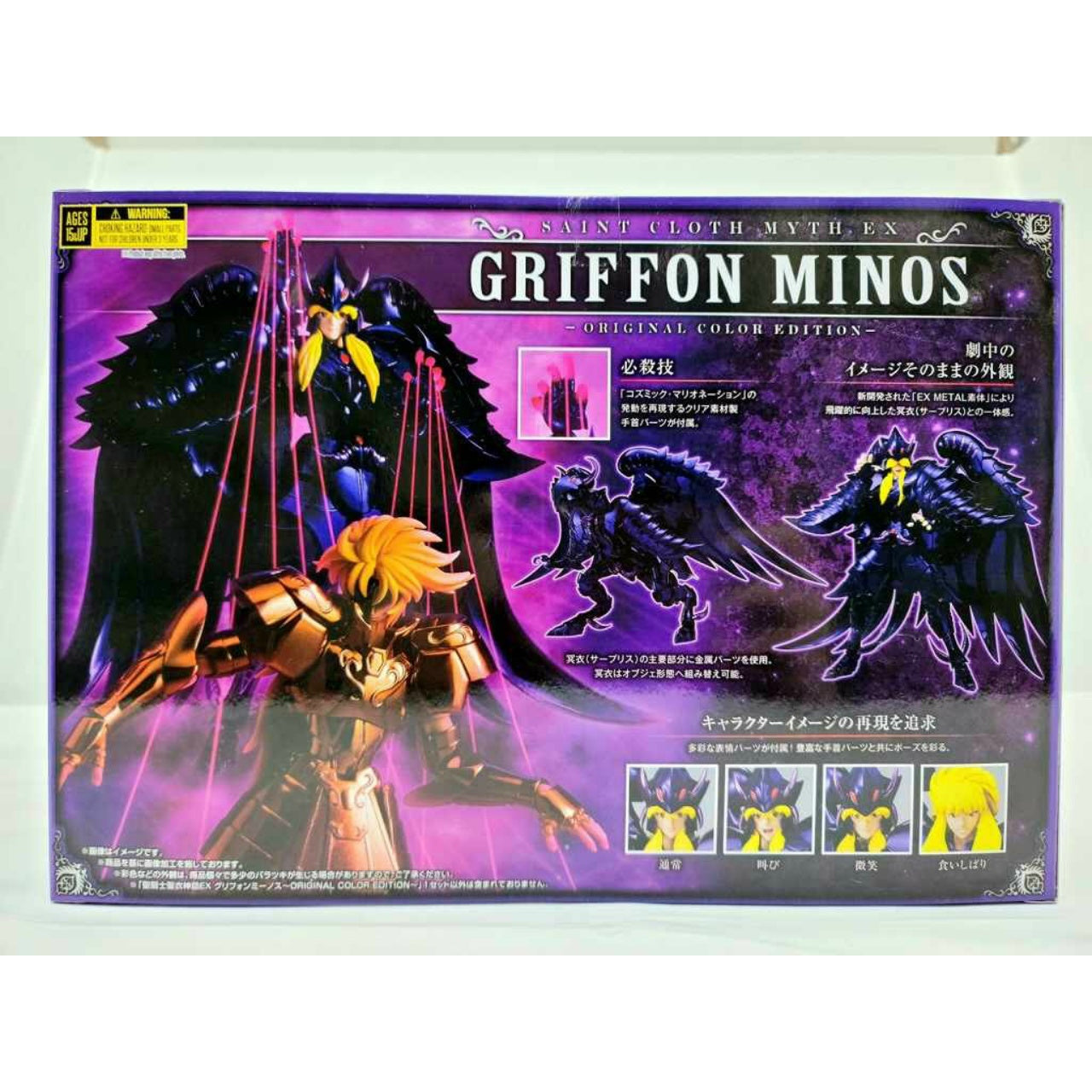 Saint Cloth Myth EX Griffon Minos ORIGINAL COLOR EDITION