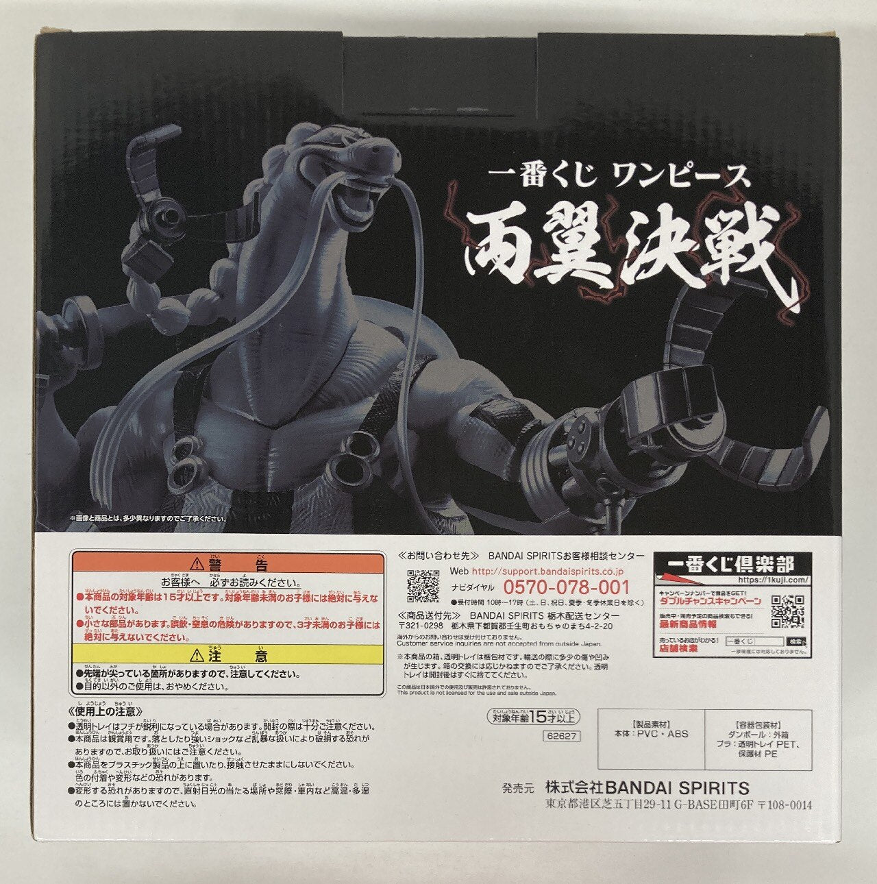 RFTERM0TOKEN Ichiban Kuji Pieza Batalla de las Dos Alas Premio D Reina Batalla de las Dos Alas Figura