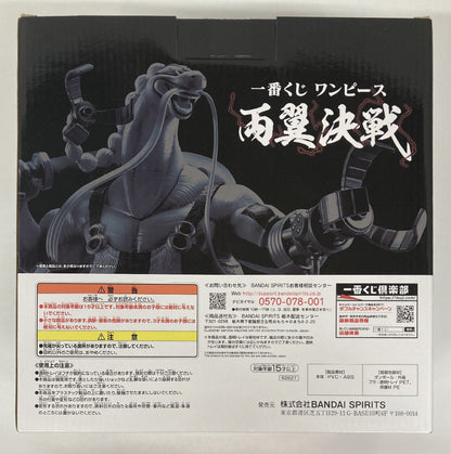 RFTERM0TOKEN Ichiban Kuji Pieza Batalla de las Dos Alas Premio D Reina Batalla de las Dos Alas Figura