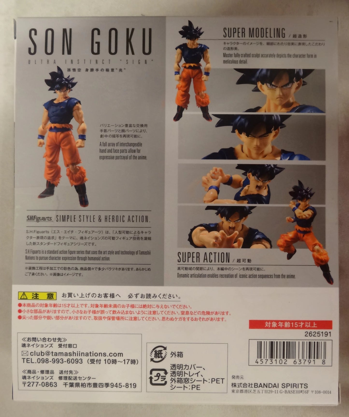 Bandai SH Figuarts Dragon Ball Super Son Goku Migatte no Gokui (Trillion)