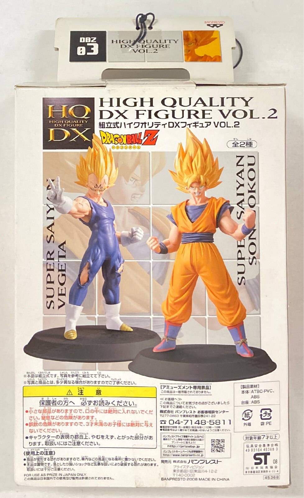 Banpresto Assembled High Quality DX Figure VOL.2 Super-Saiyan Son Goku