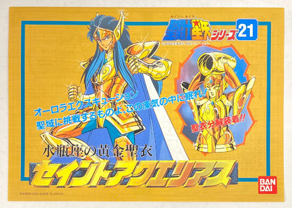 BANDAI Modello in plastica / Serie Saint Seiya Masami Kurumada Saint Aquarius / Rivendita Lettera blu
