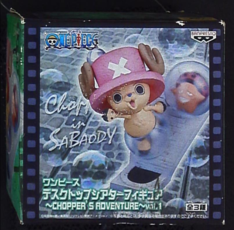 Banpresto One Piece/Choppers Adventure 1 Desktop Theatre Figure Pappagu 1