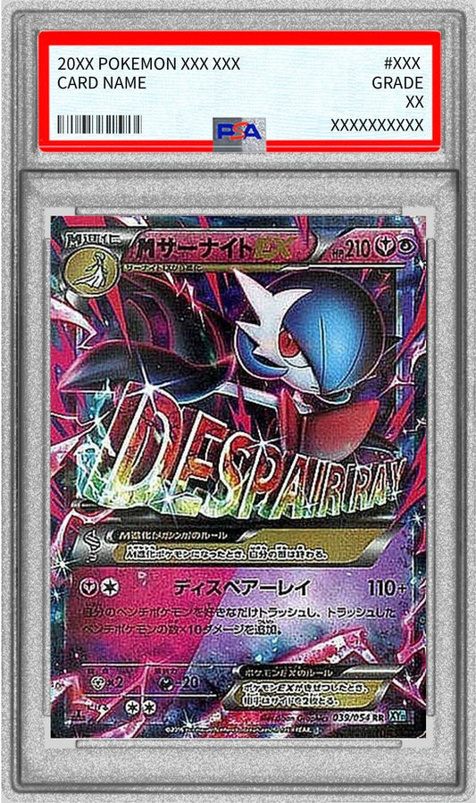 [PSA9 appraised] M Gardevoir EX [RR] {039/054}