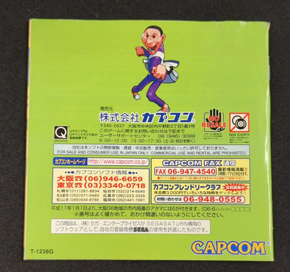 SS Marvel Super Heroes VS Street Fighter (4MRAM cartridge bundled version)