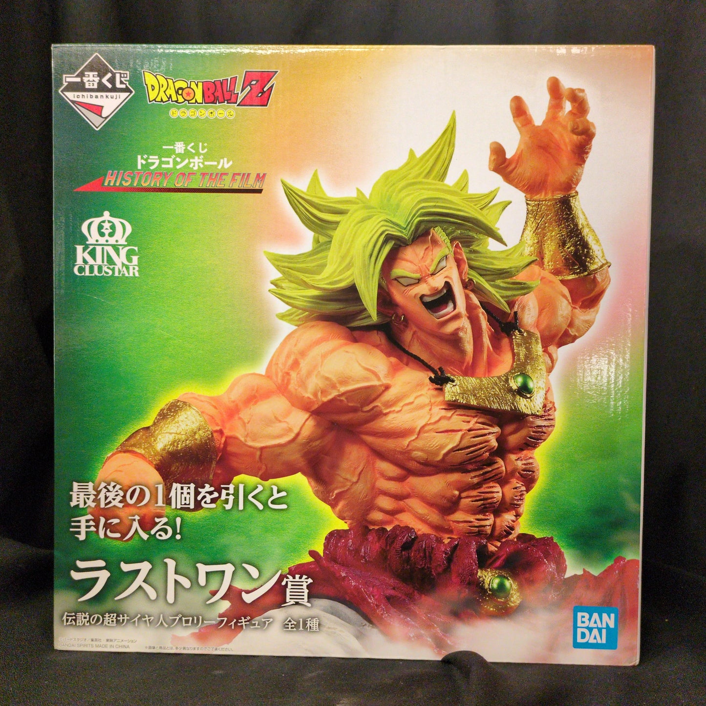Bandai Spirits Ichiban Kuji Dragon Ball HISTORY OF THE FILM Last One Prize Densetsu no Super Saiya-jin Broly Figure MASTERLIESE