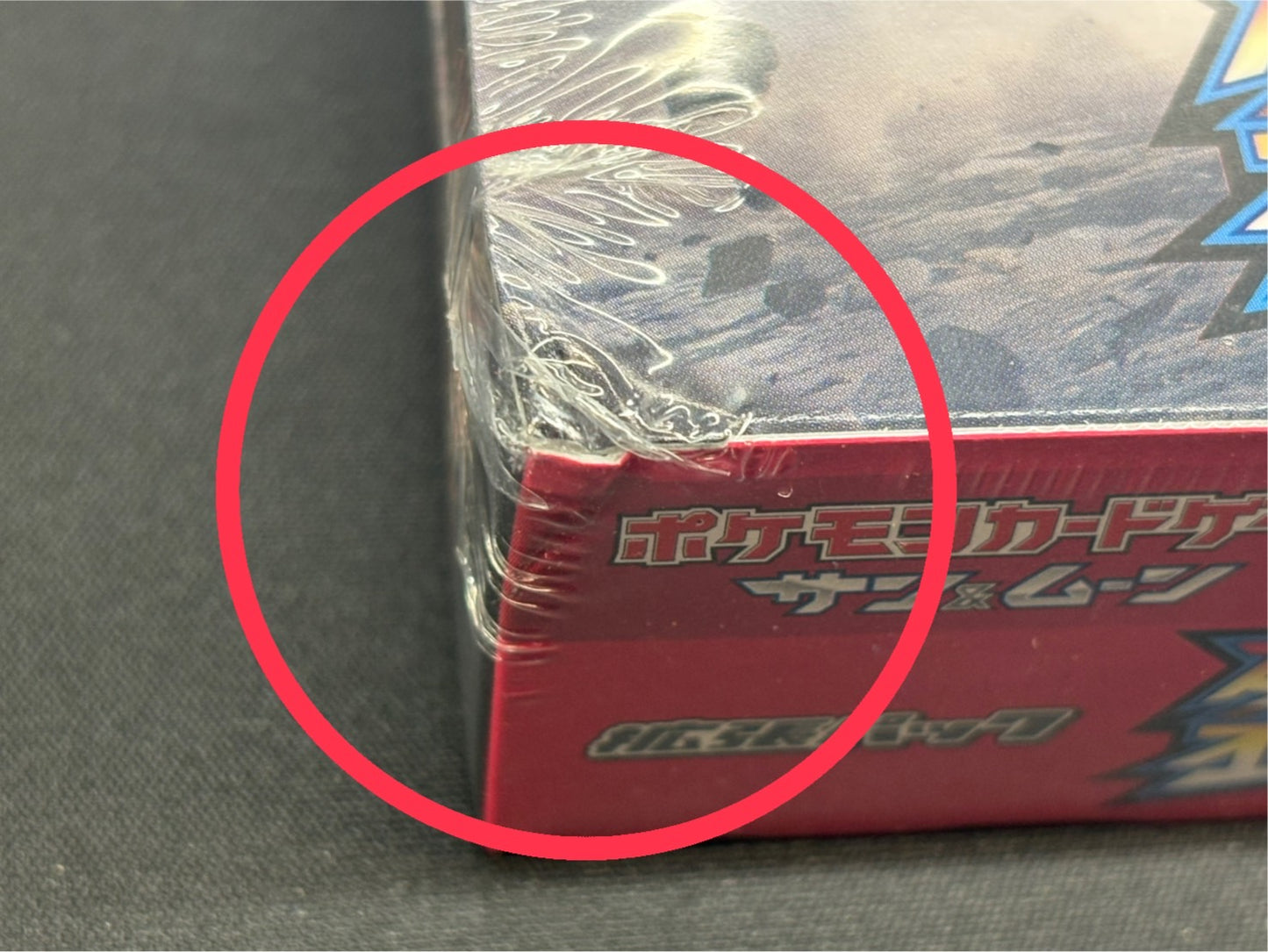 [Condition A-] Expansion pack "Charisma of the Sky" (SM7) [Unopened BOX] {-}