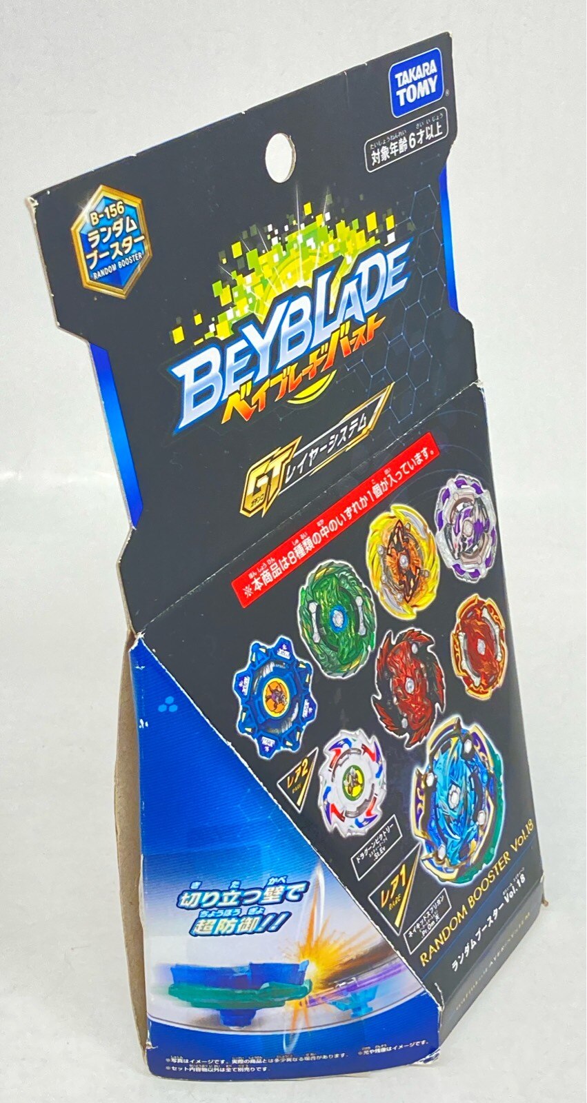 Takara Tomy Random booster Vol.18 Naked Spriggan.Pr.Om Ten B-156 01