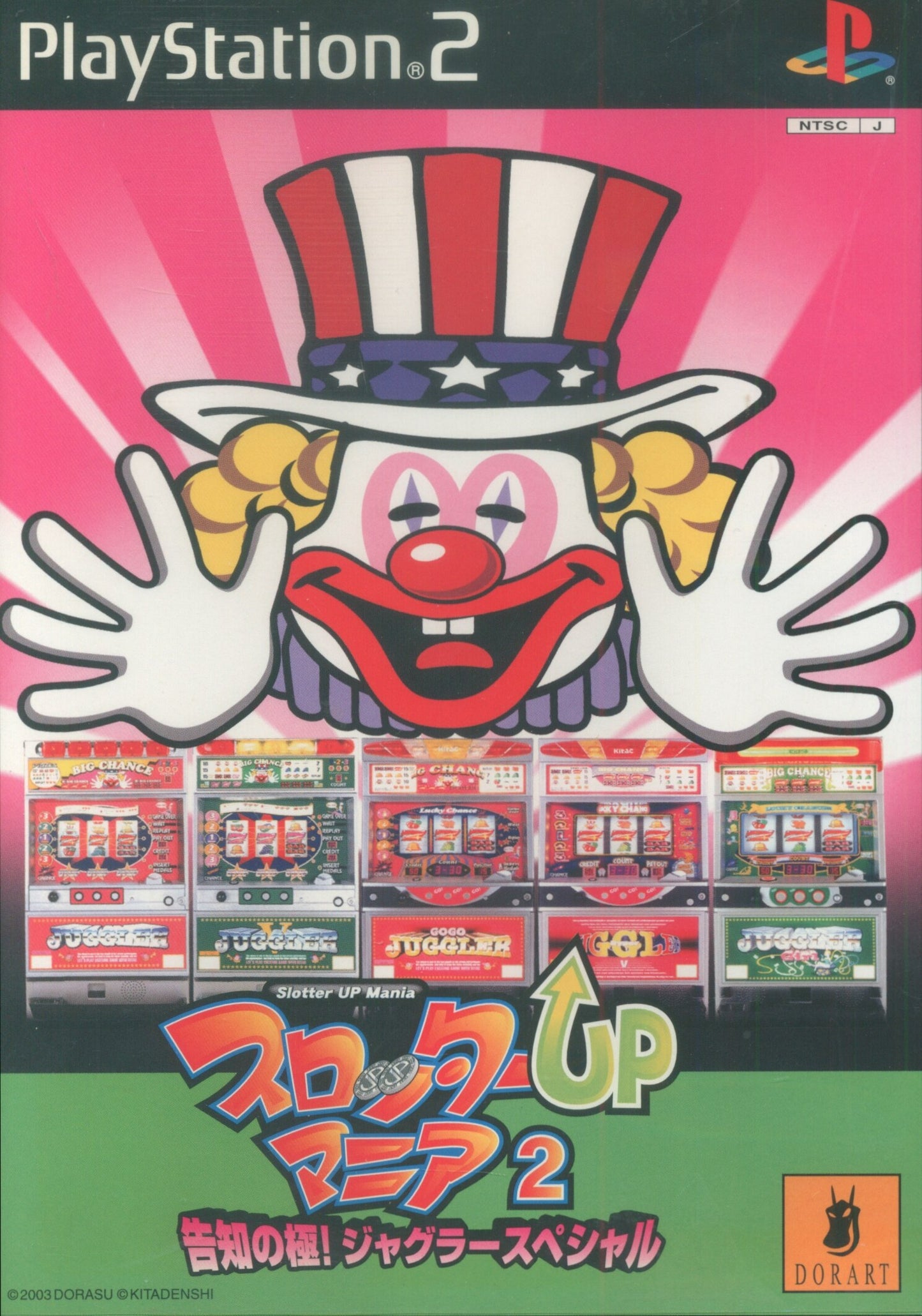 Doras PS2 Slotter UP freak 2 Announcement of the Extreme! Juggler SP