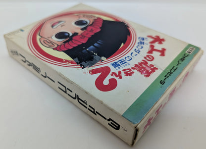 Irem FC Gensan the Carpenter 2: Dan the Red-haired Strikes Back