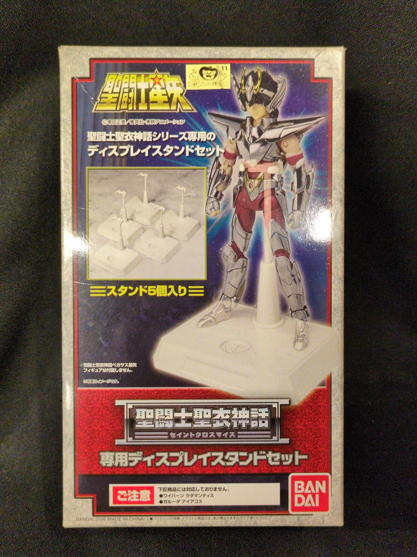 Bandai RFTERM0TOKEN RFTERM1TOKEN Masami Kurumada For display stand set use A