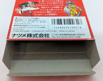 SFC Strange and Mysterious World - Moonlit Night Story -