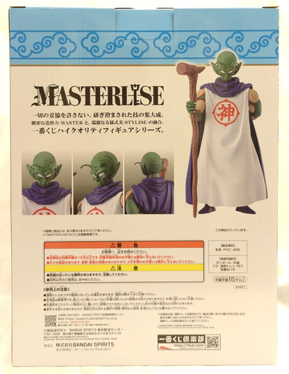 Bandai Spirits Ichiban Kuji Dragon Ball EX Temple Above the Clouds B-Prize God MASTERLISE