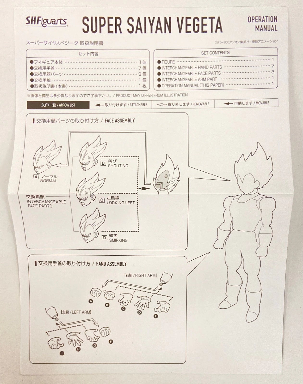 Bandai SH Figuarts Super-Saiyan Vegeta Renewal Version