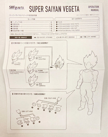 Bandai SH Figuarts Super-Saiyan Vegeta Renewal Version