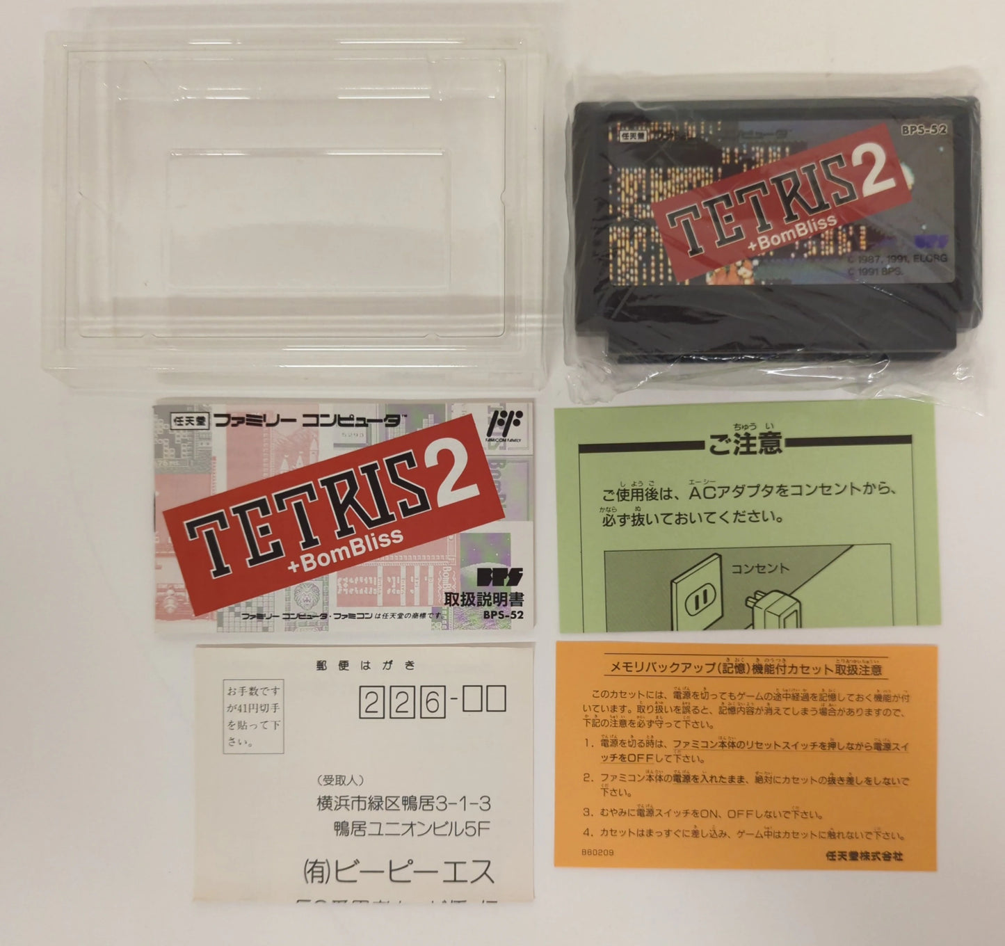 FC Tetris 2+ Bombliss