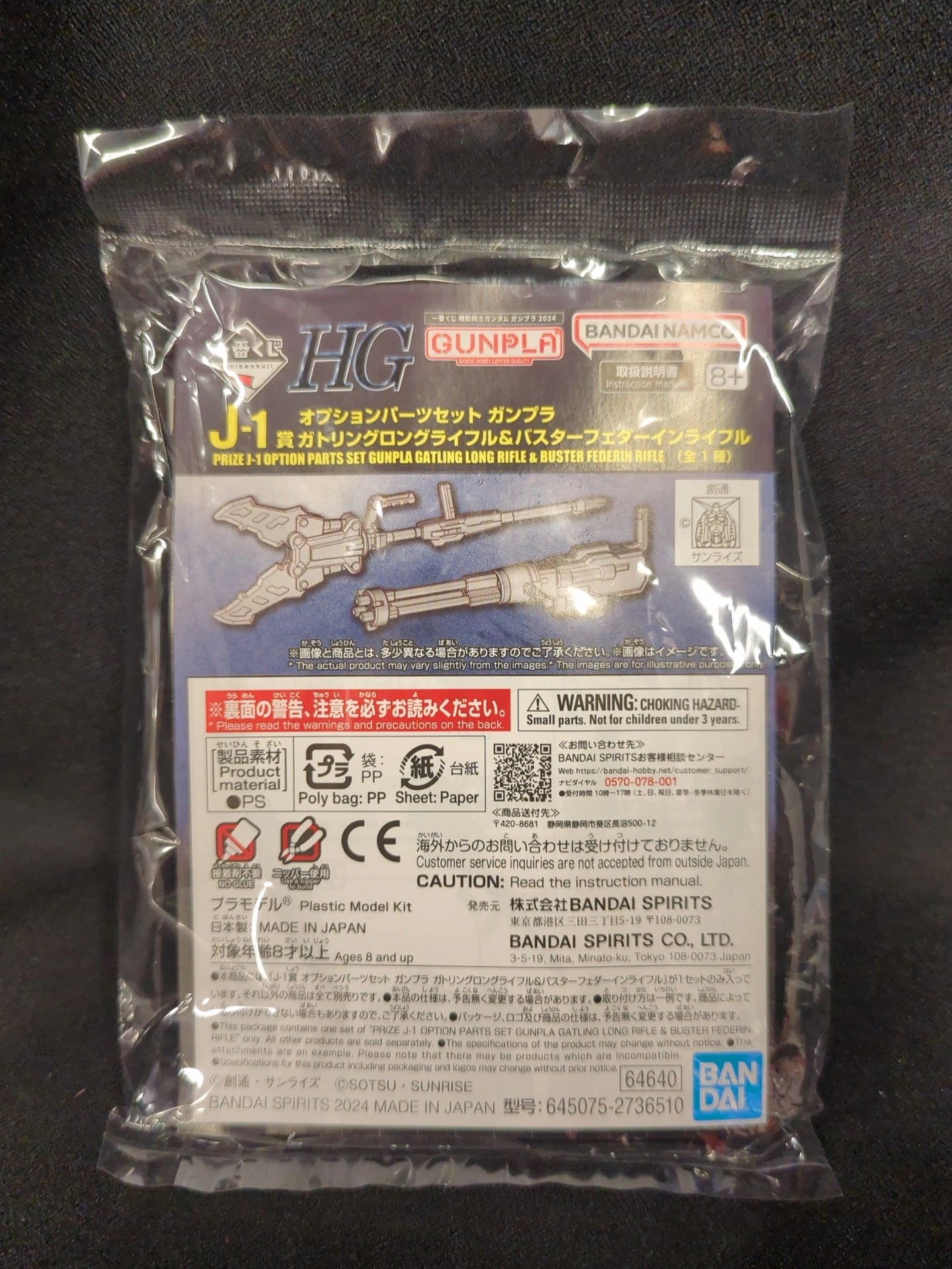 RFTERM0TOKEN Combinaison mobile Ichiban Kuji RFTERM1TOKEN Gunpla 2024 J-Prize -1 Option Ensemble de pièces Gunpla Gatling Long Rifle et Buster Federin Rifle J-1