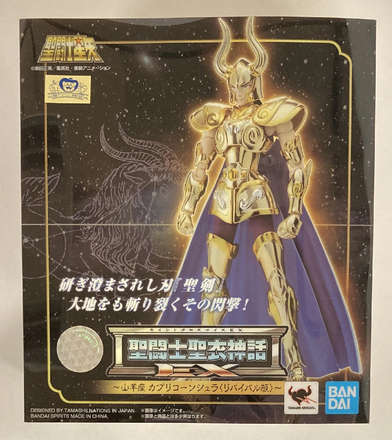Bandai Saint Seiya Myth Cloth EX Masami Kurumada Capricorn Shura -Revival Edition-
