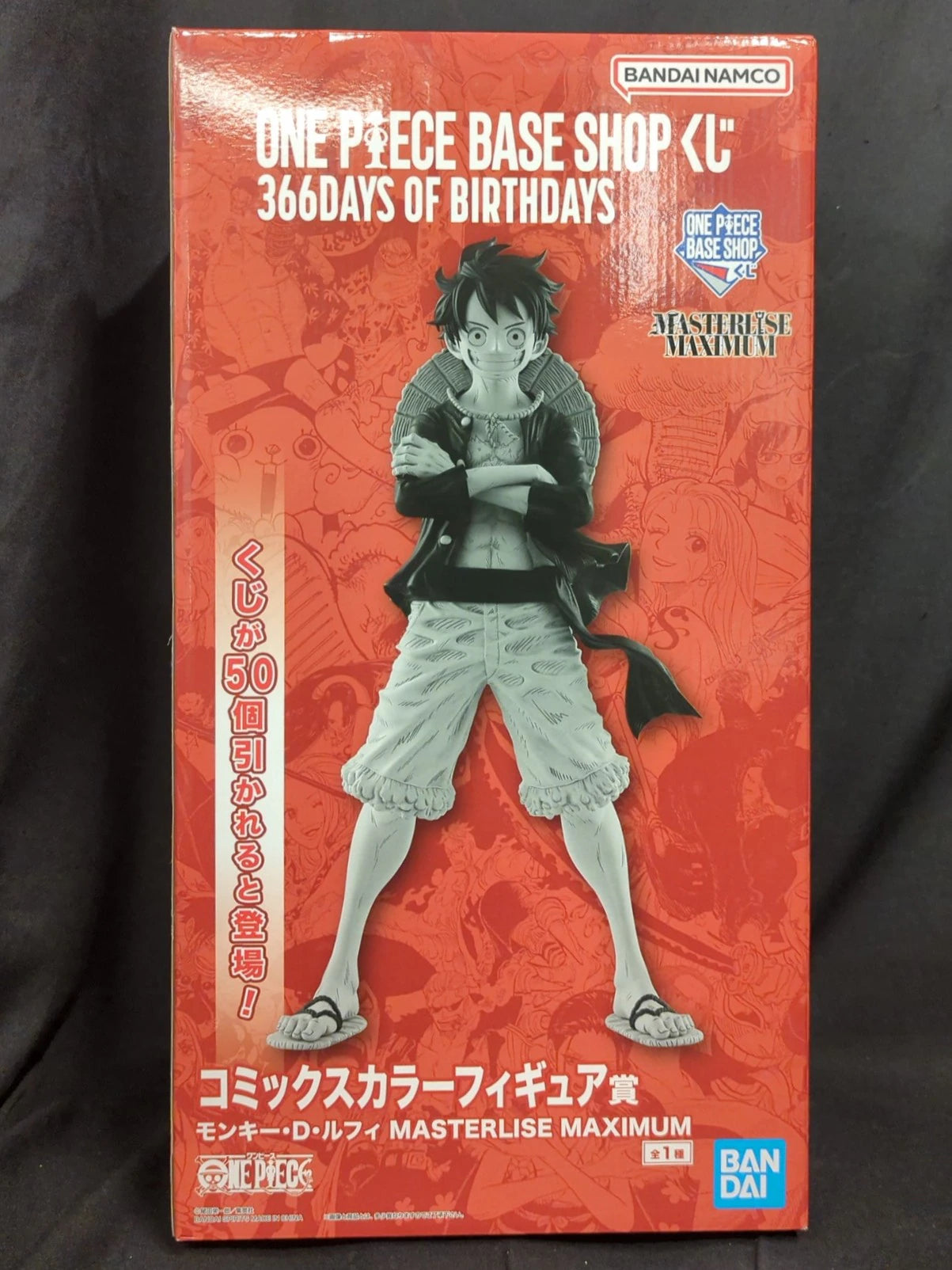 Bandai Spirits ONE PIECE BASE SHOP Lottery 366DAYS OF BIRTHDAYS Comic Color Figure Prize Monkey D Luffy MASTERLISE MAXIMUM